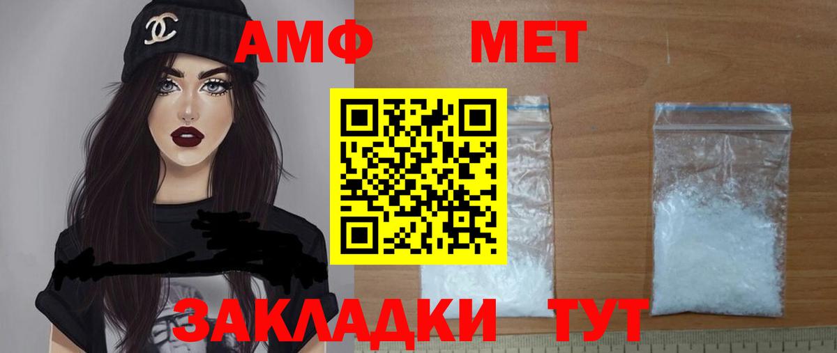 Амфетамин Premium  Вход с VPN  мориарти какой сайт  Саранск  Амфетамин 