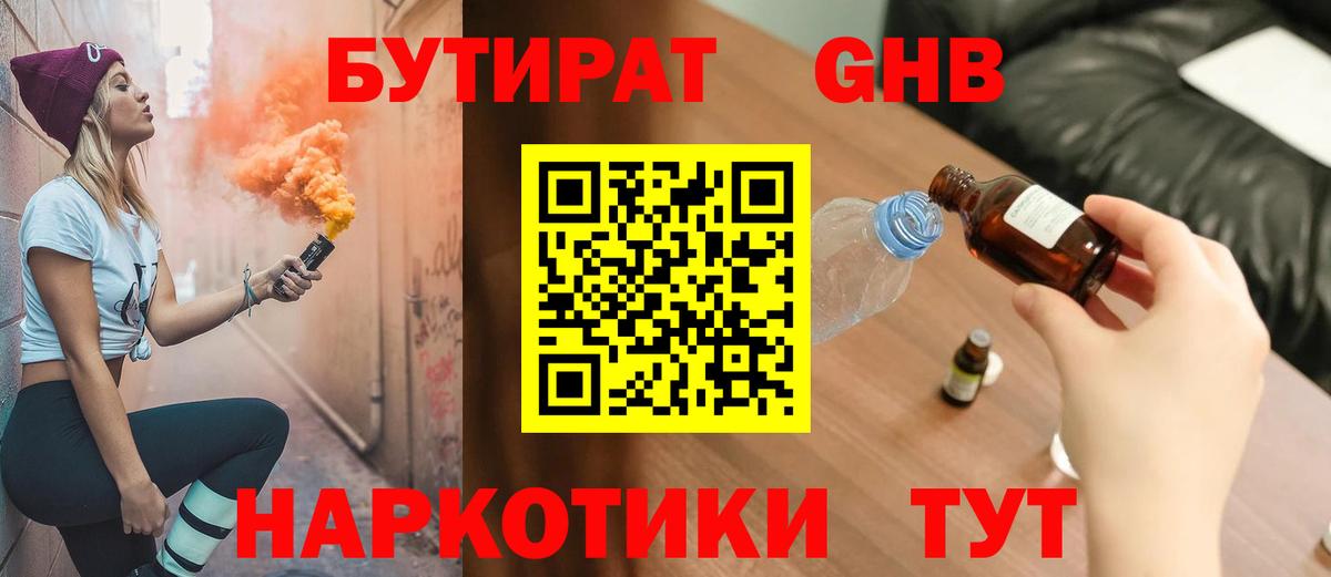 Саранск  БУТИРАТ буратино  БУТИРАТ  Вход с VPN 