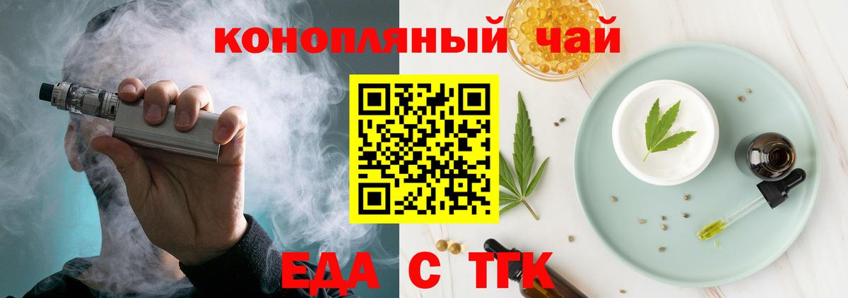 Cannafood марихуана  Вход с VPN  Саранск 