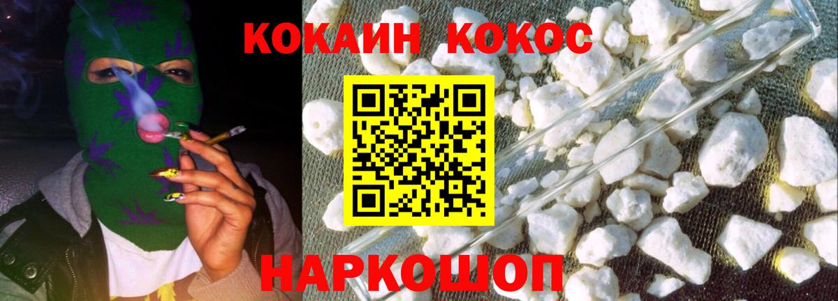 COCAIN FishScale Саранск