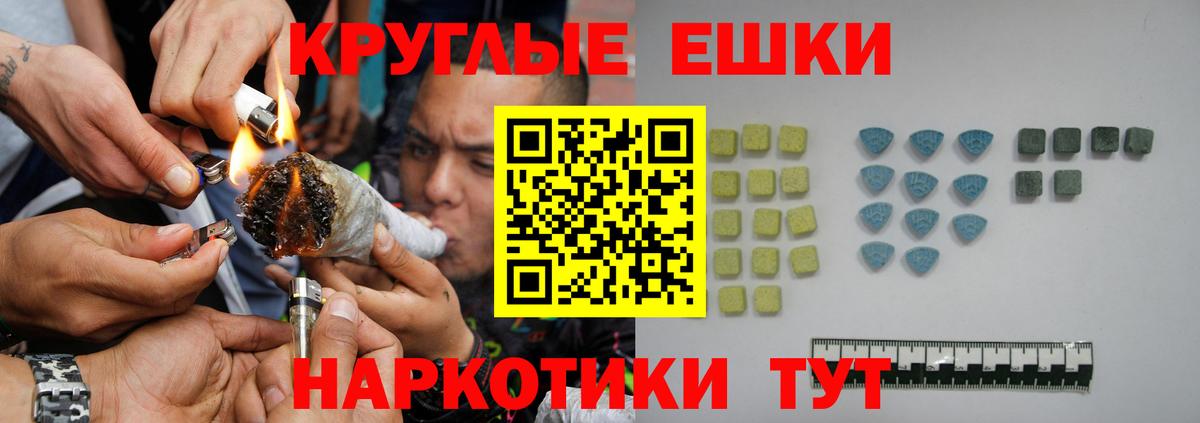 Экстази MDMA Саранск