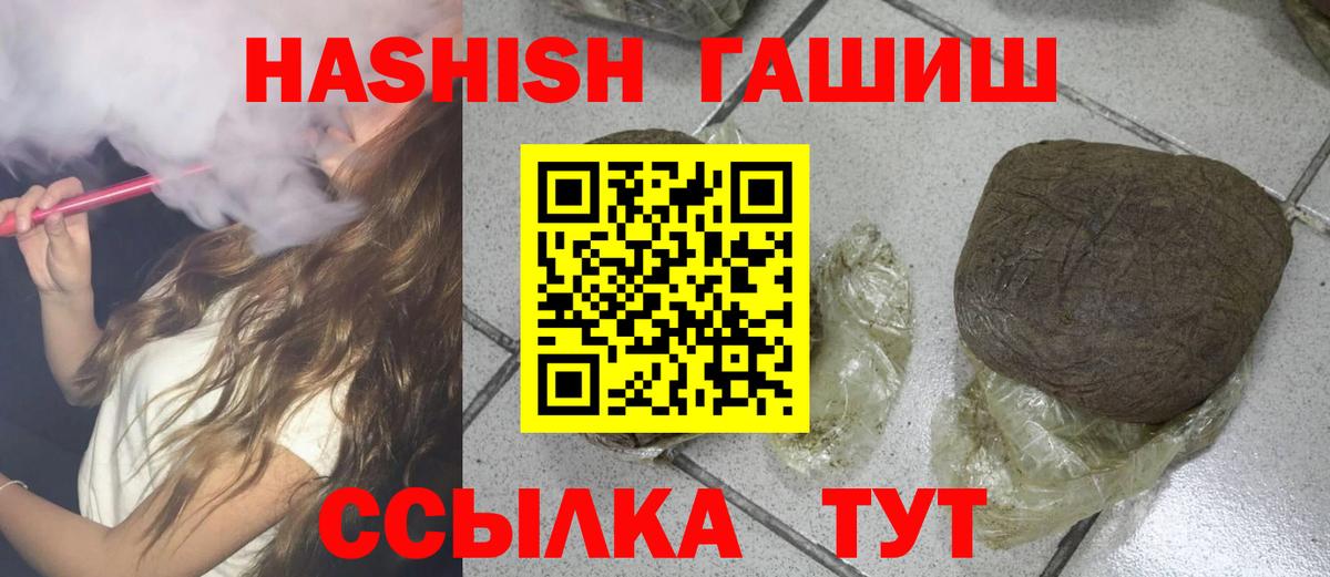 Саранск  ГАШИШ Изолятор  где можно купить   Вход с VPN  Гашиш убойный  ГАШИШ 