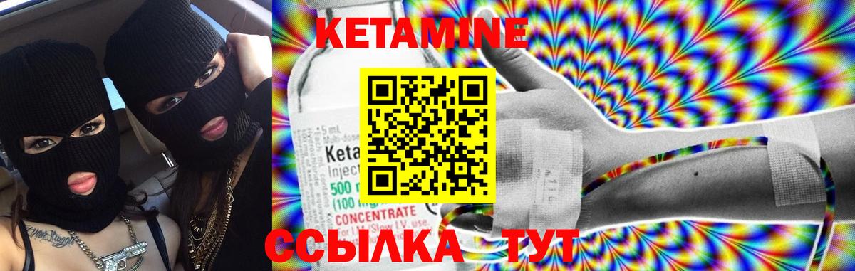 КЕТАМИН ketamine  Вход с VPN  Саранск 