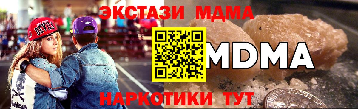 MDMA Molly  Вход с VPN  МДМА кристаллы  МДМА  Саранск 
