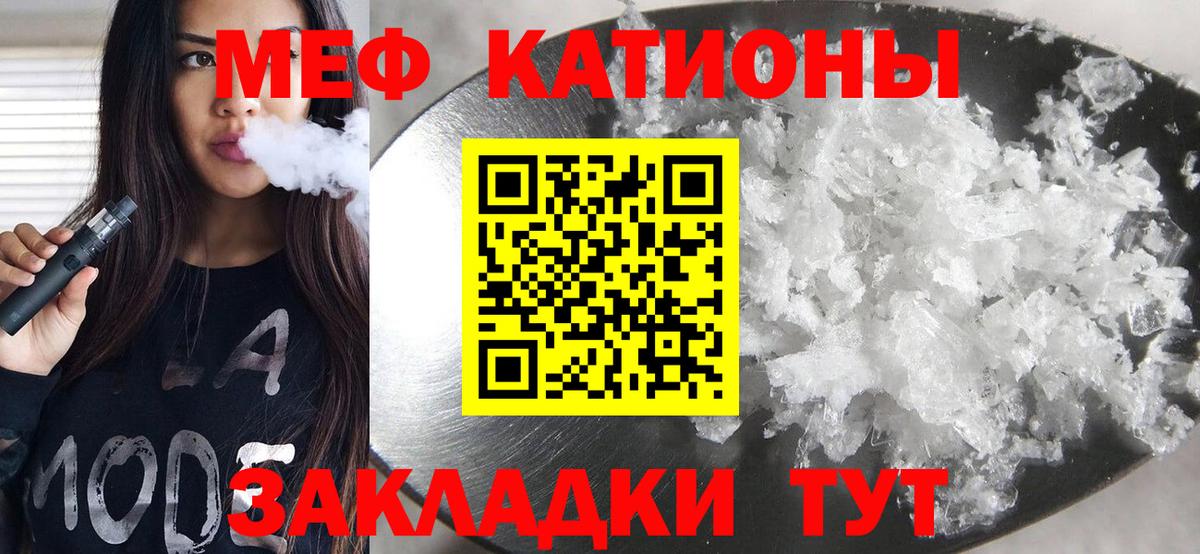 Мефедрон mephedrone  Вход с VPN  Саранск  Меф  Мефедрон mephedrone 
