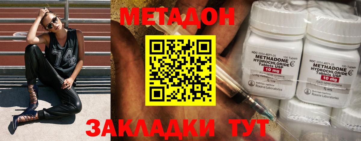 Саранск  МЕТАДОН мёд  Вход с VPN  МЕТАДОН мёд 