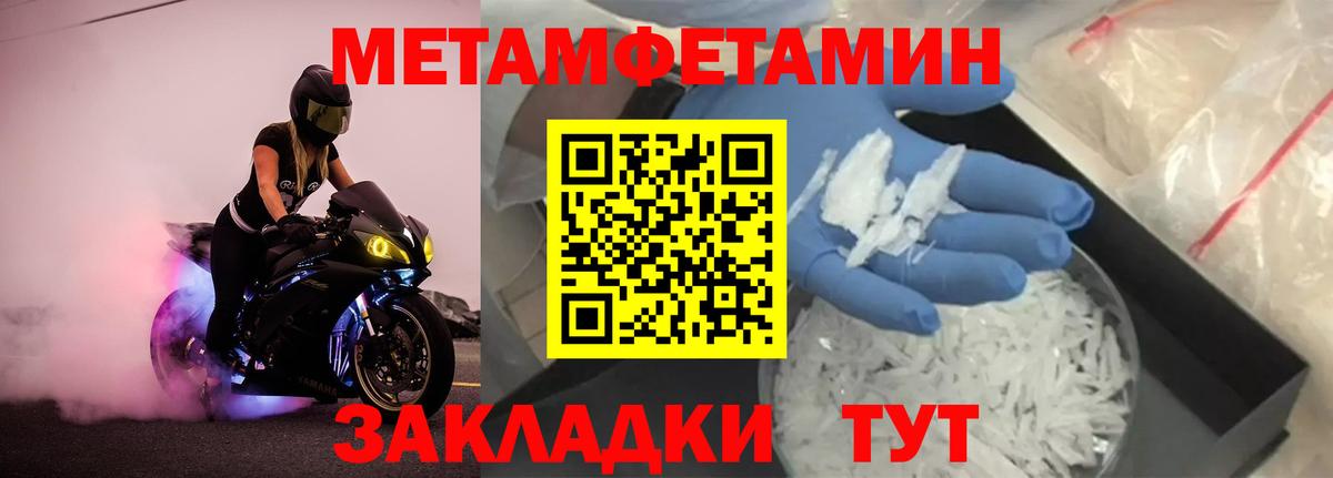 Первитин  Первитин винт  Саранск  Вход с VPN  Первитин винт 