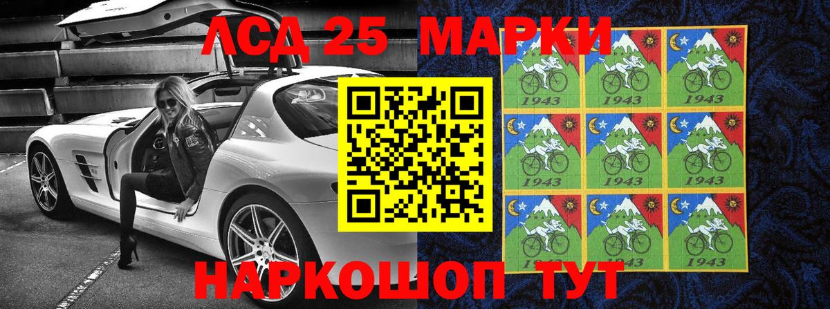Марки 25I-NBOMe 1,8мг  Вход с VPN  Саранск 