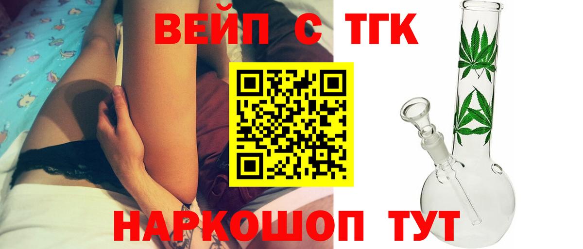 ТГК жижа Саранск