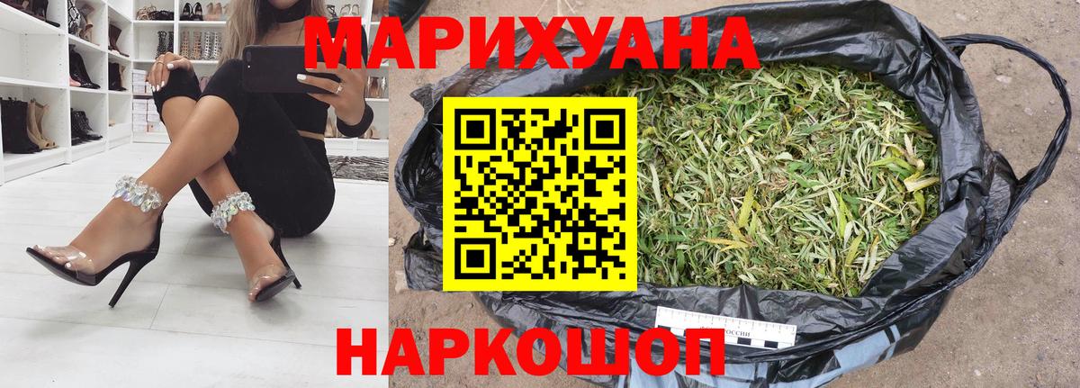 МАРИХУАНА планчик  Бошки марихуана гибрид  МАРИХУАНА индика  Каннабис семена  Саранск  Вход с VPN 